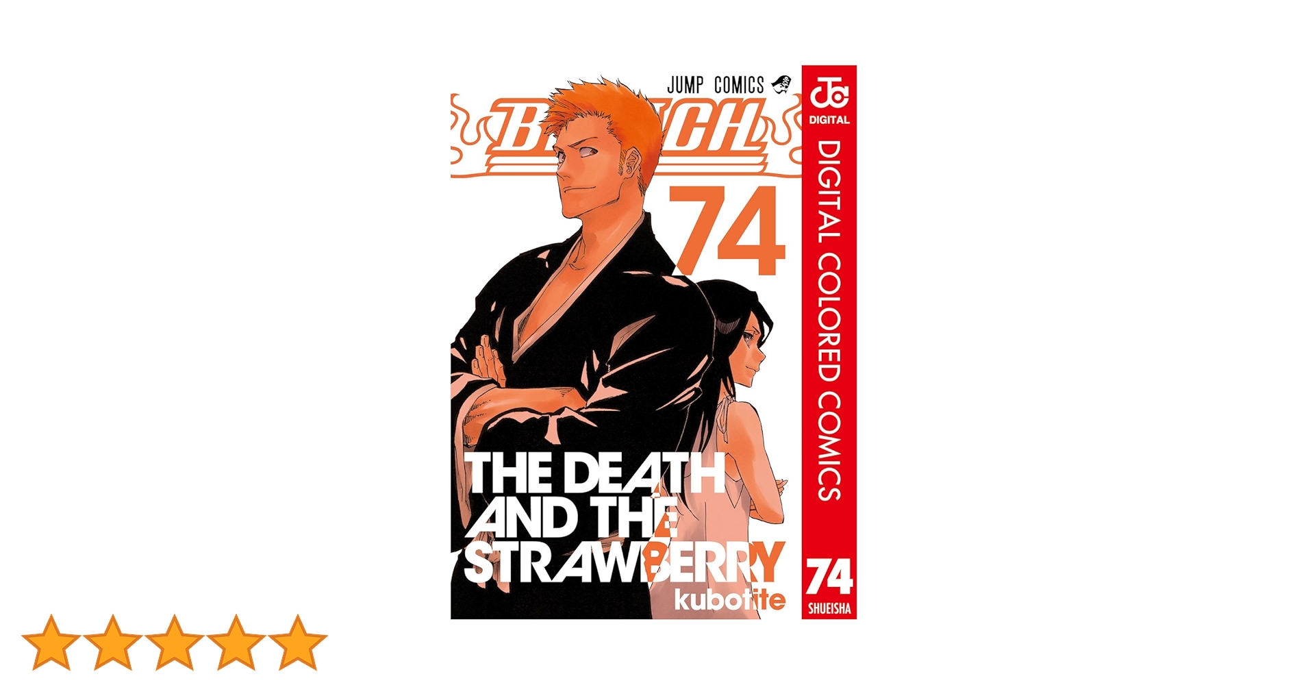 Amazon.co.jp: BLEACH カラー版 74 (ジャンプコミックスDIGITAL